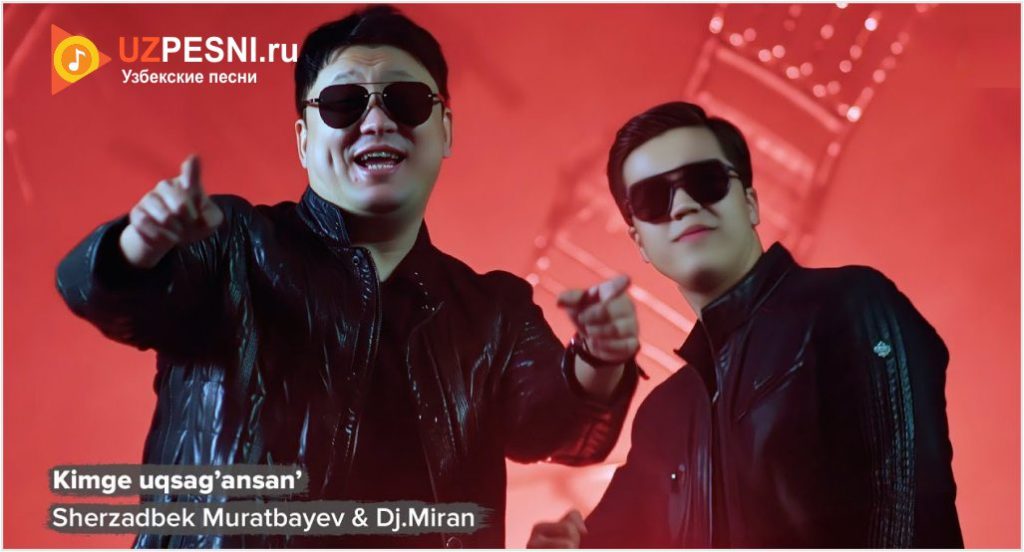 Sherzadbek Muratbayev & DJ Miran - Kimge uqsag’ansan’
