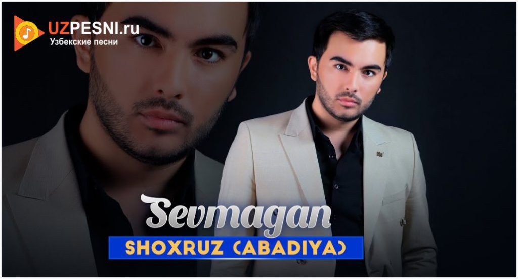 Shoxruz (Abadiya) - Sevmagan