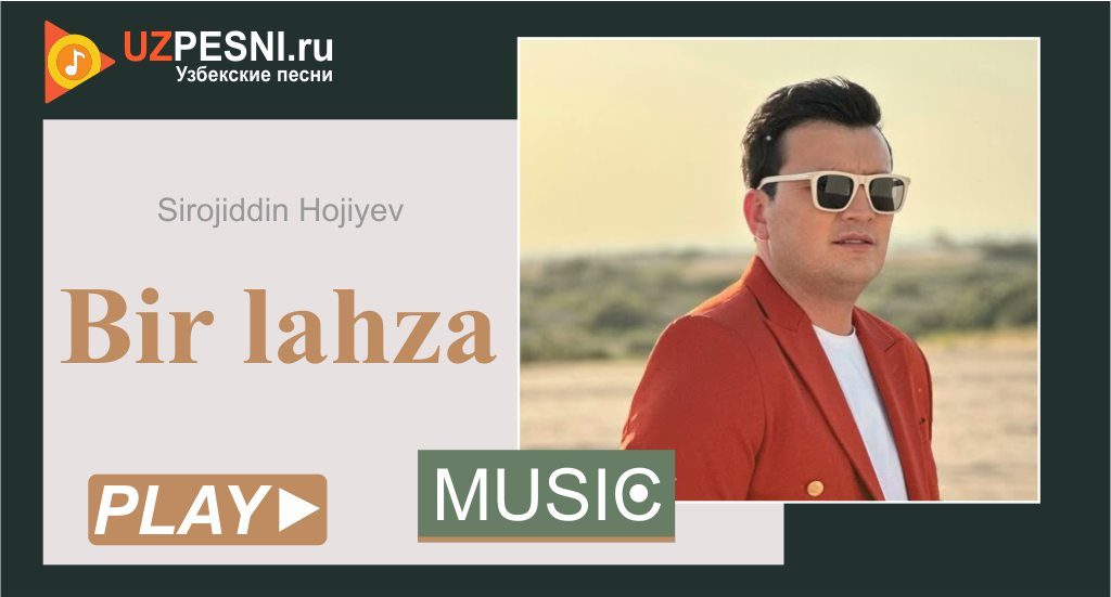 Sirojiddin Hojiyev - Bir lahza