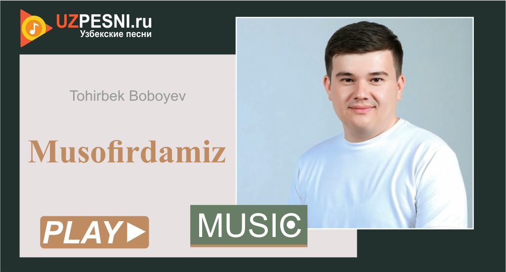 Tohirbek Boboyev - Musofirdamiz