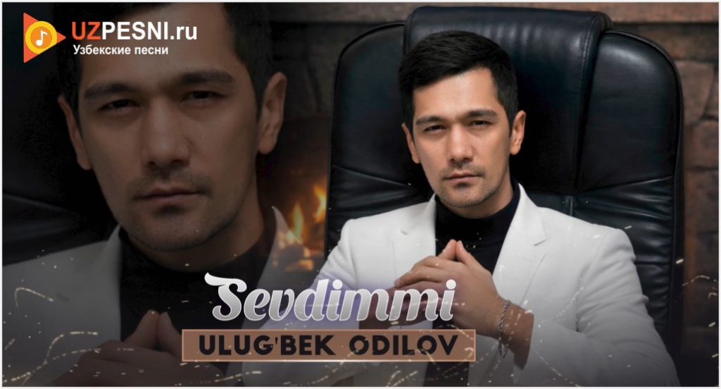 Ulug'bek Odilov - Sevdimmi