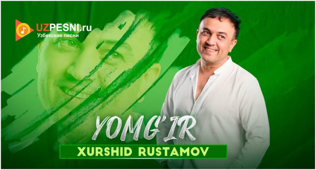 Xurshid Rustamov - Yomg'ir