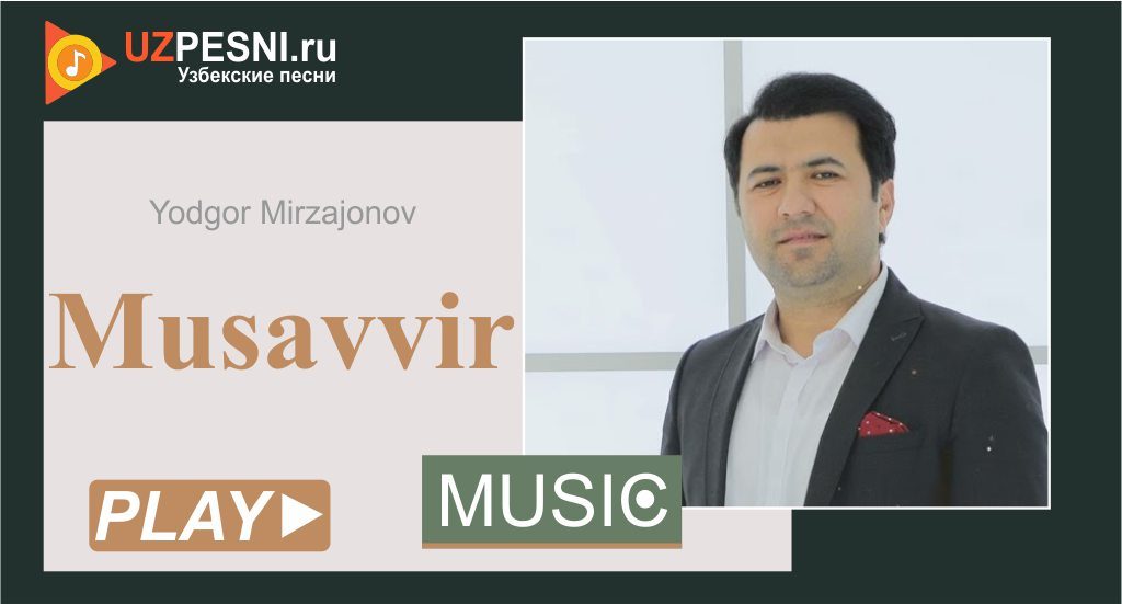 Yodgor Mirzajonov - Musavvir