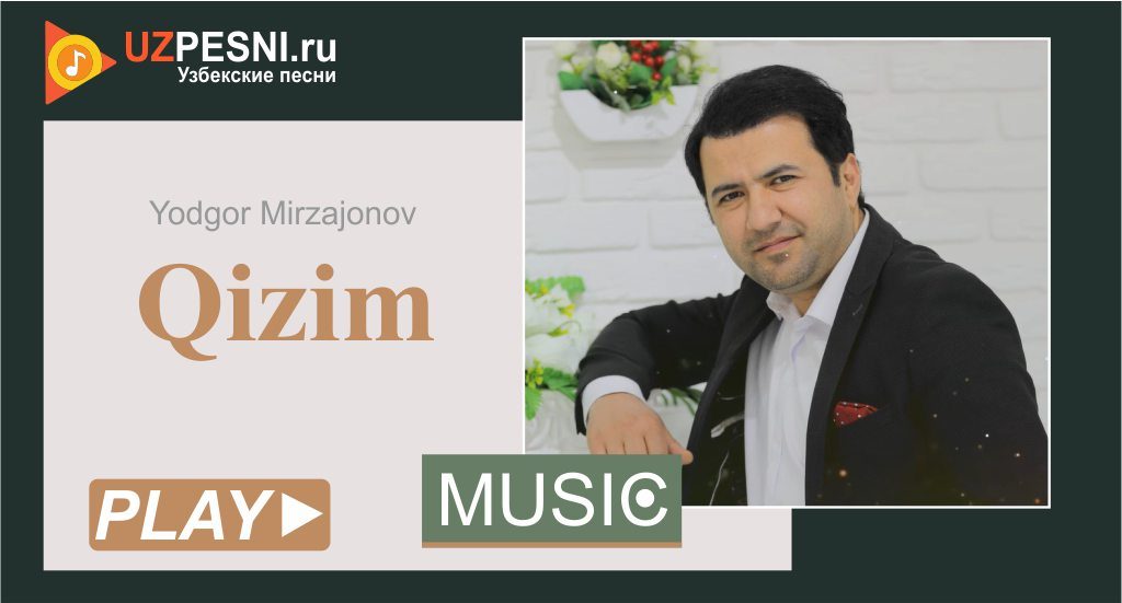 Yodgor Mirzajonov - Qizim