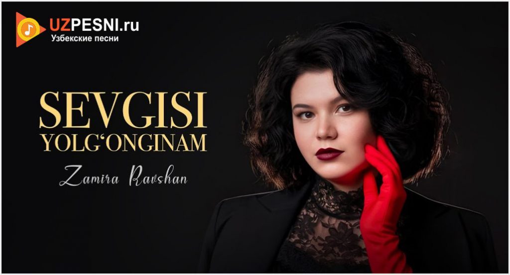 Zamira Ravshan - Sevgisi yolg'onginam