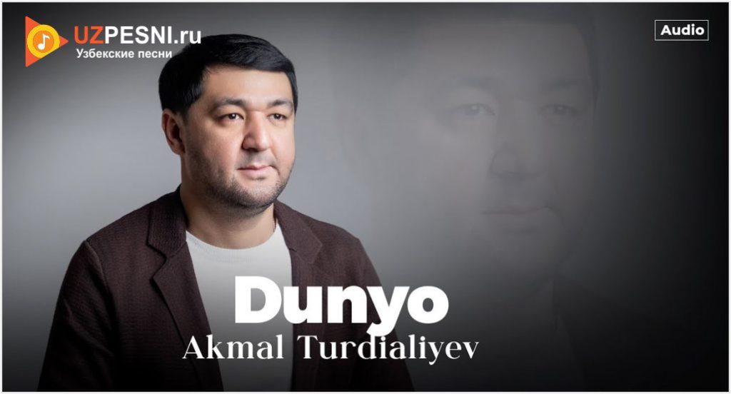 Akmal Turdialiyev - Dunyo