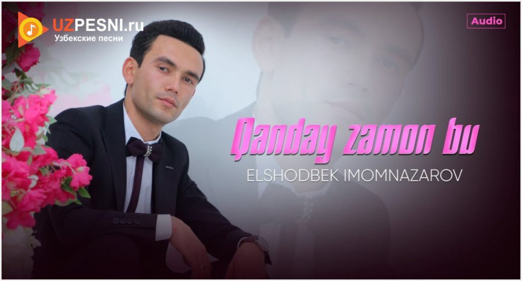 Elshodbek Imomnazarov - Qanday zamon bu