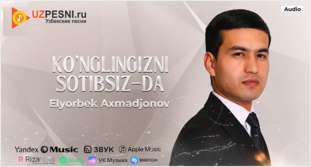Elyorbek Axmadjonov - Ko'nglingizni sotibsiz-da