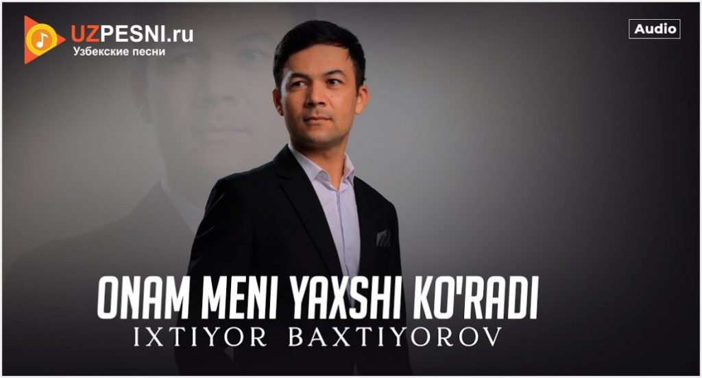 Ixtiyor Baxtiyorov - Onam meni yaxshi ko'radi