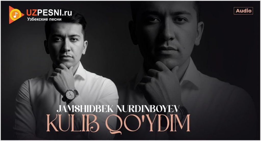 Jamshidbek Nurdinboyev - Kulib qo'ydim