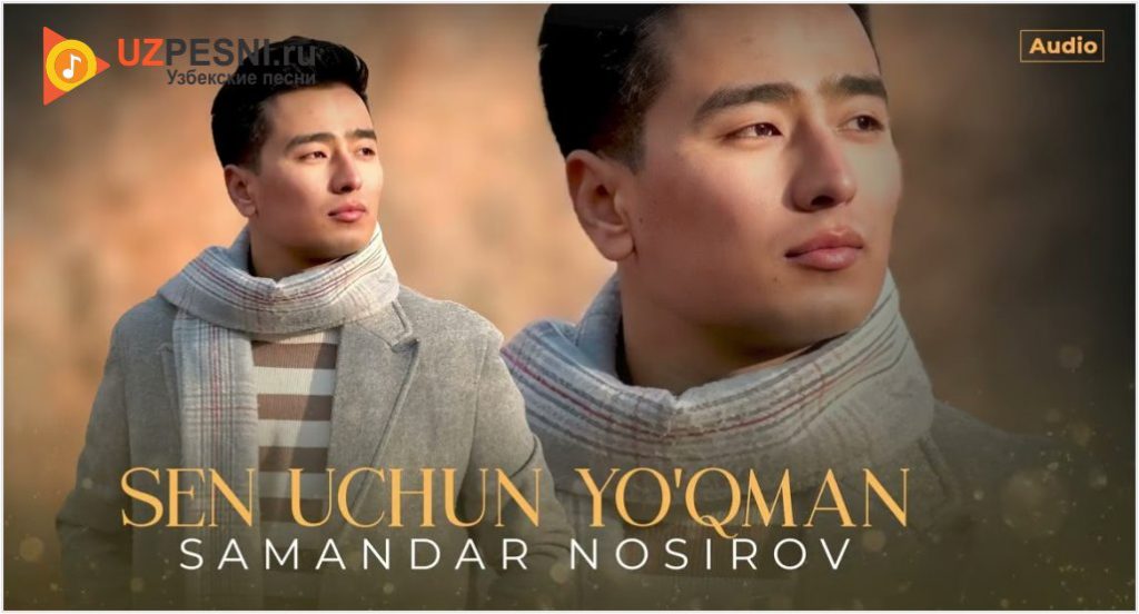 Samandar Nosirov - Sen uchun yo'qman