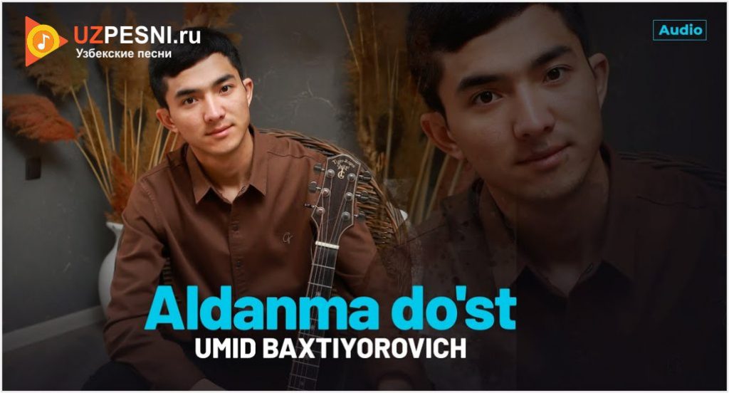 Umid Baxtiyorovich - Aldanma do'st