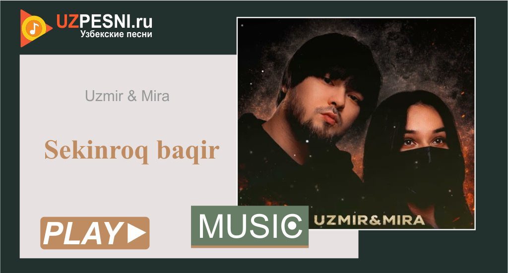 Uzmir & Mira - Sekinroq baqir