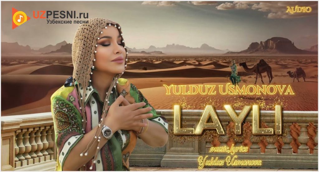 Yulduz Usmonova - Layli