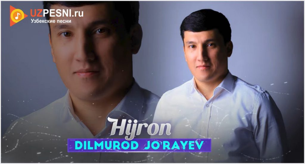Dilmurod Jo'rayev - Hijron