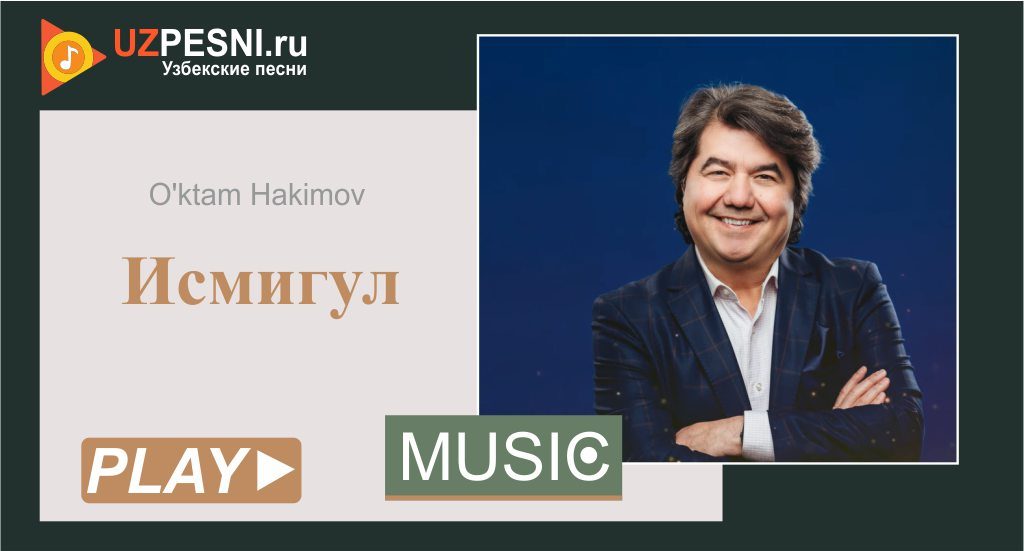 O'ktam Hakimov - Исмигул