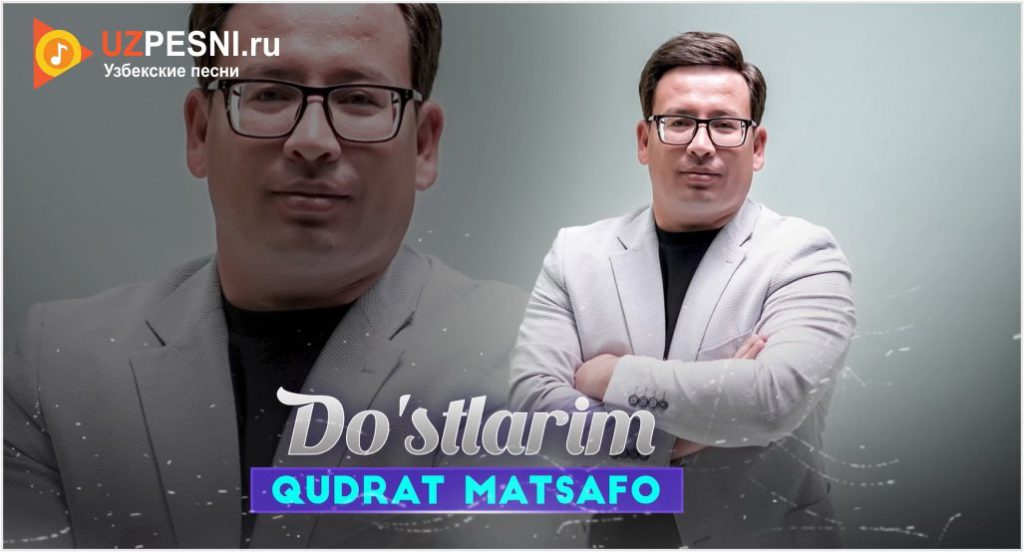 Qudrat Matsafo - Do'stlarim