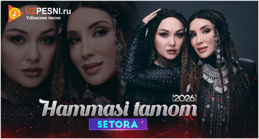 Setora - Hammasi tamom