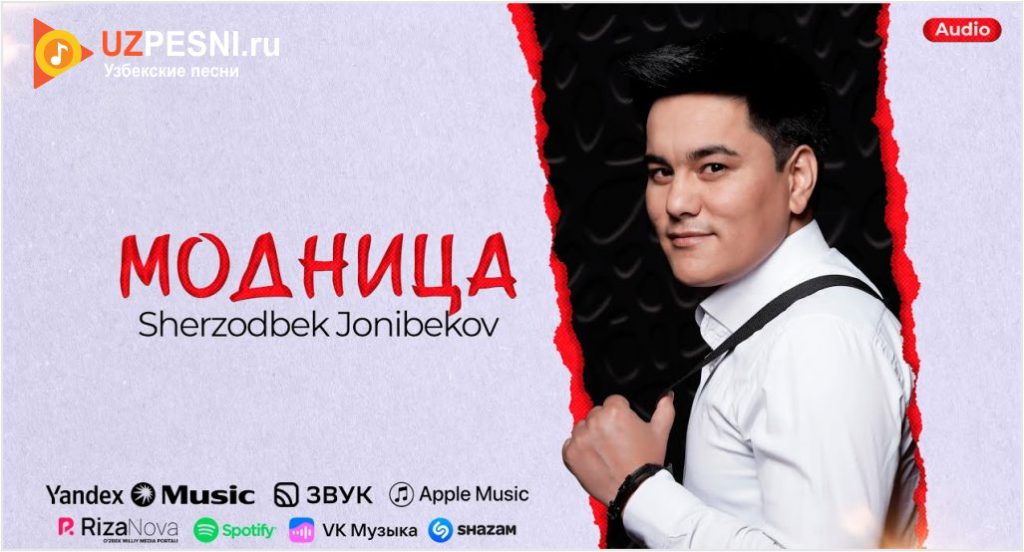 Sherzodbek Jonibekov - Модница