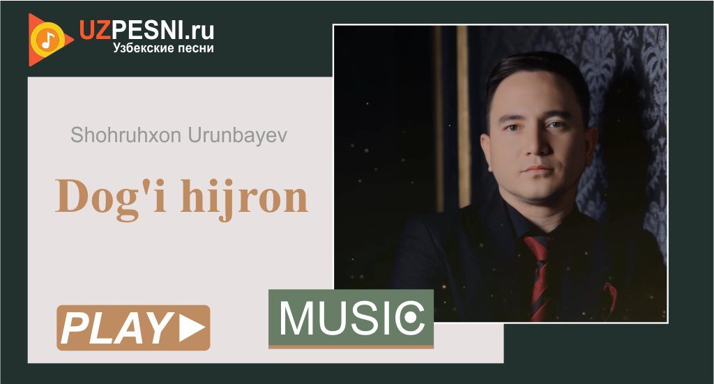Shohruhxon Urunbayev - Dog'i hijron