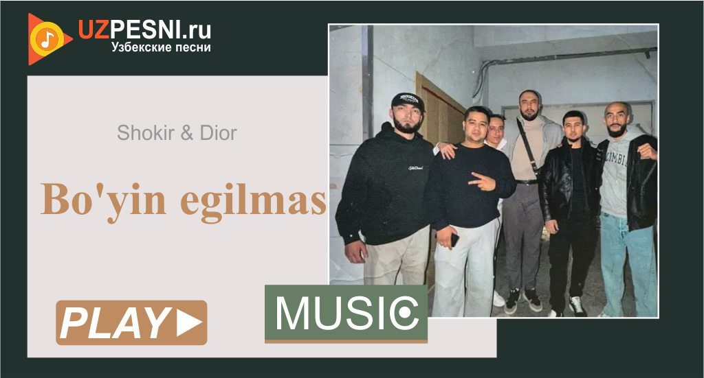Shokir & Dior - Bo'yin egilmas