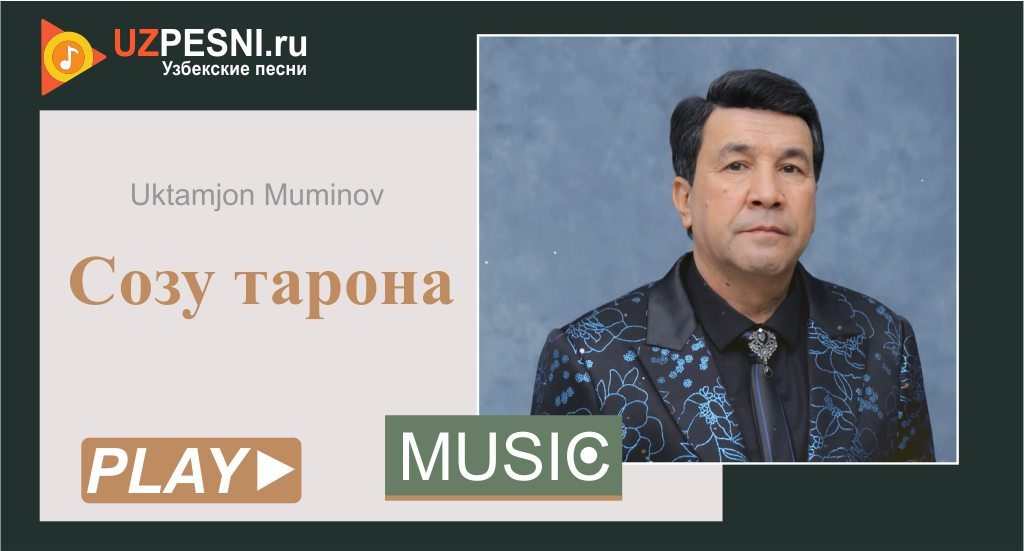Uktamjon Muminov - Созу тарона