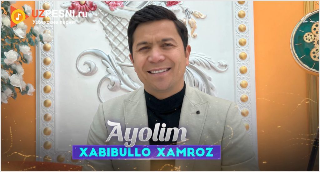 Xabibullo Xamroz - Ayolim