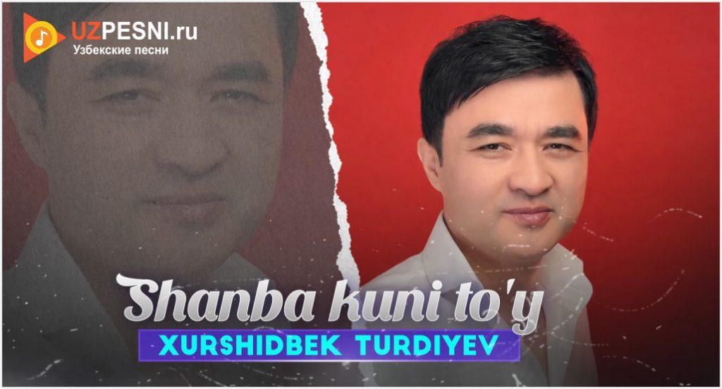 Xurshidbek Turdiyev - Shanba kuni to'y