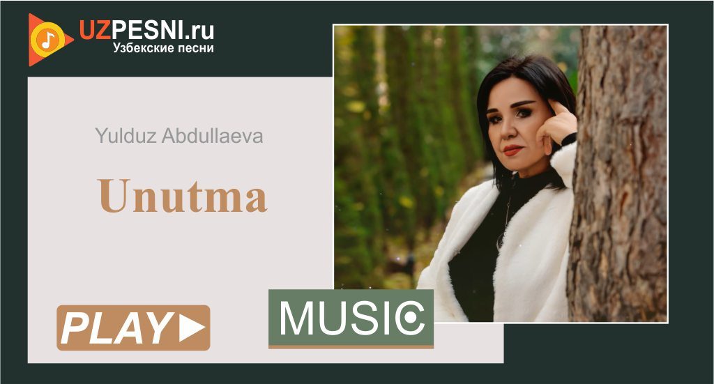 Yulduz Abdullaeva - Unutma