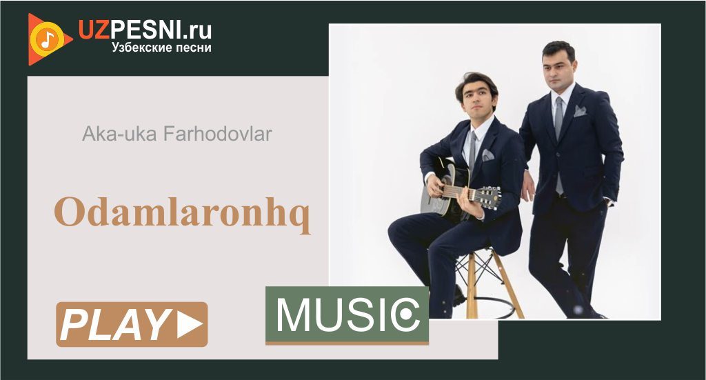 Aka-uka Farhodovlar - Odamlar