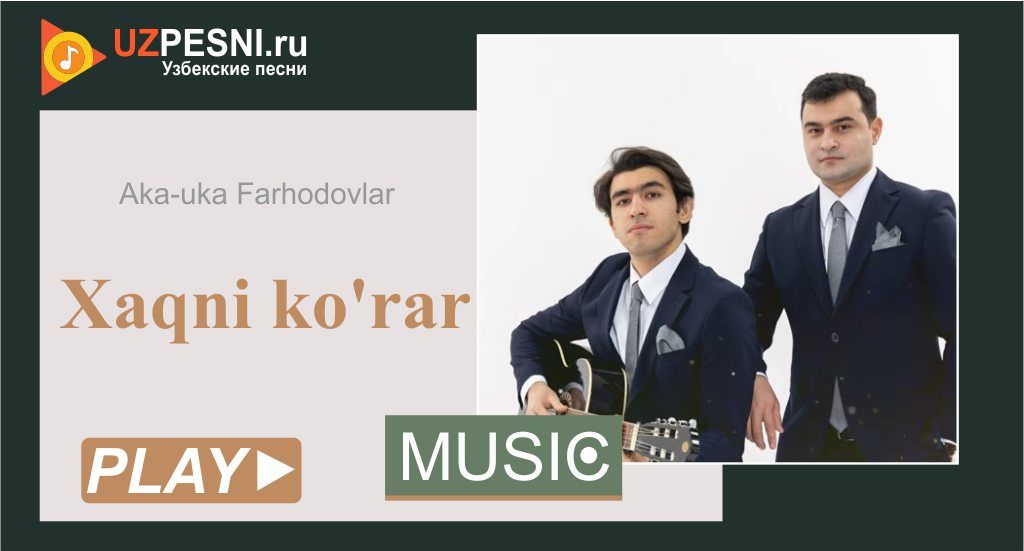 Aka-uka Farhodovlar - Xaqni ko'rar