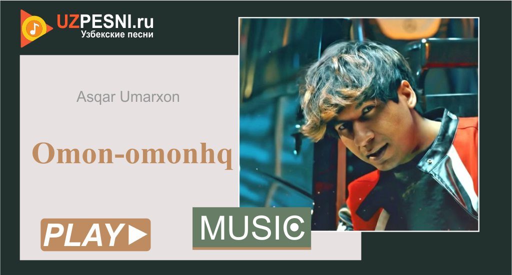 Asqar Umarxon - Omon-omon