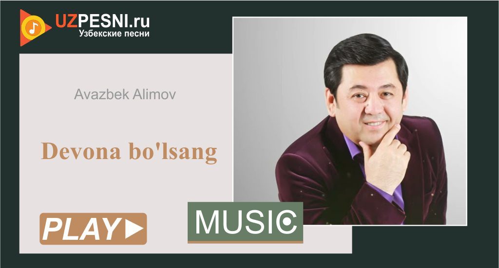 Avazbek Alimov - Devona bo'lsang