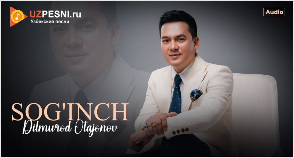 Dilmurod Otajonov - Sog'inch