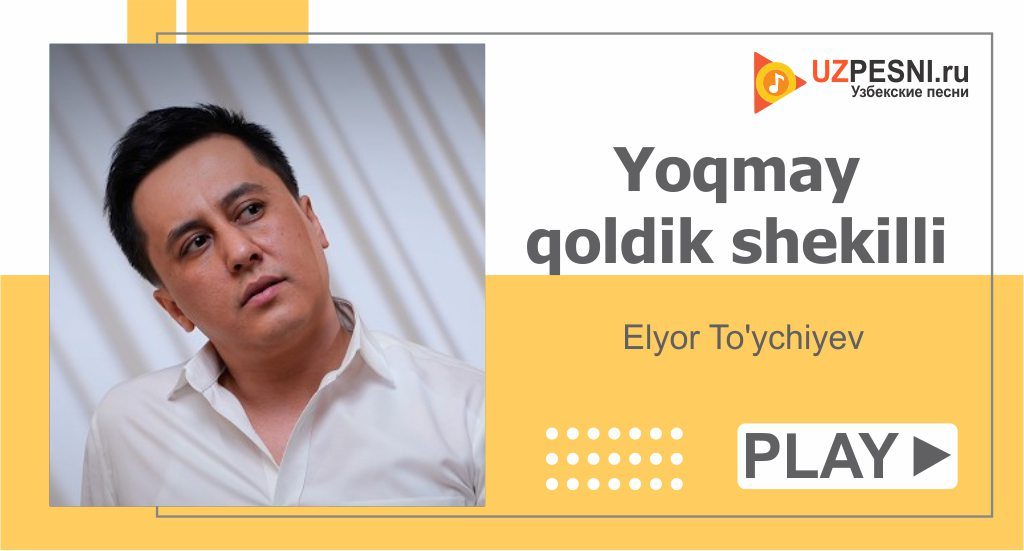 Elyor To'ychiyev - Yoqmay qoldik shekilli