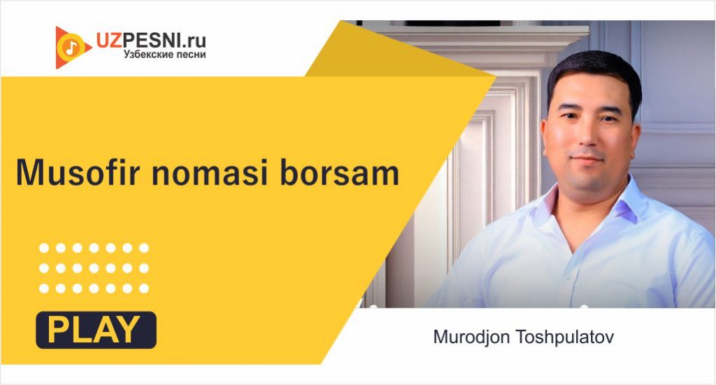 Murodjon Toshpulatov - Musofir nomasi
