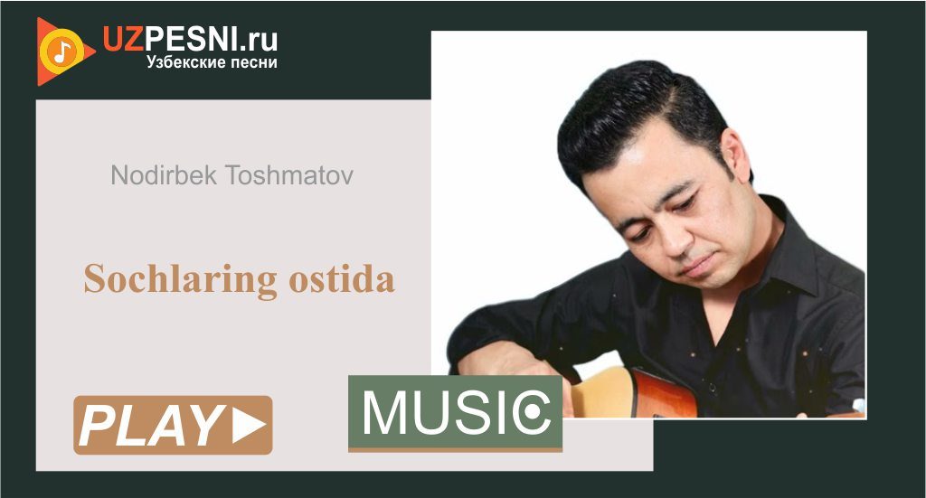 Nodirbek Toshmatov - Sochlaring ostida