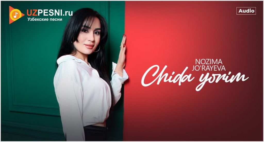 Nozima Jo'rayeva - Chida yorim