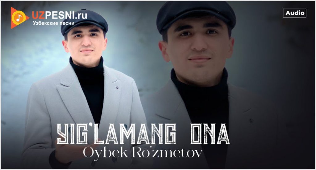 Oybek Ro'zmetov - Yig'lamang ona