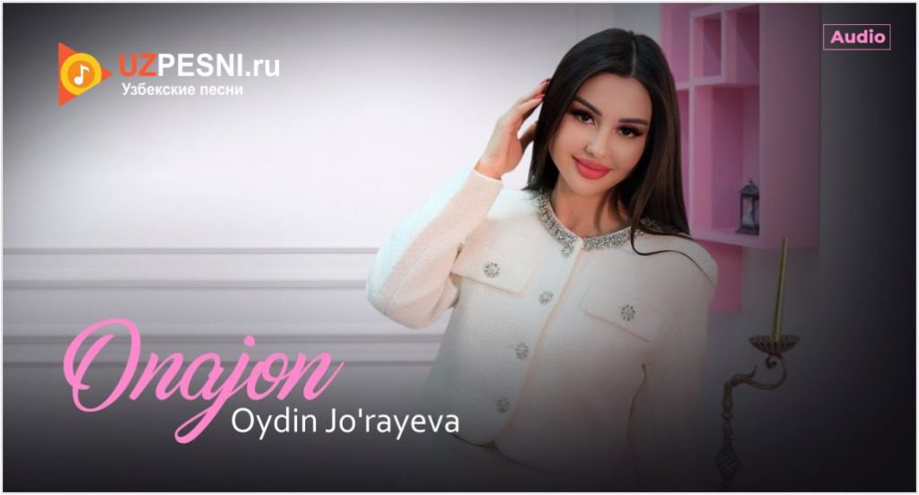 Oydin Jo'rayeva - Onajon