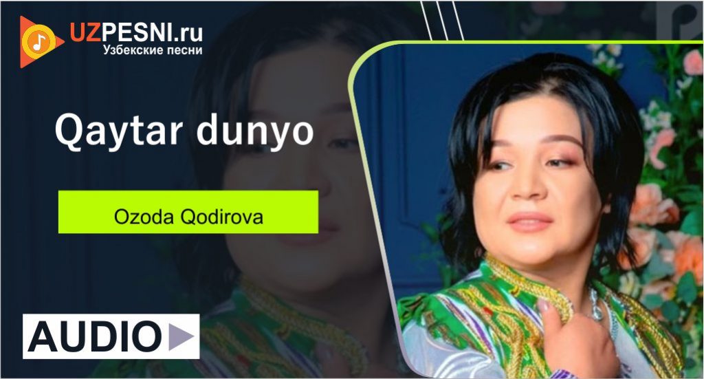 Ozoda Qodirova - Qaytar dunyo