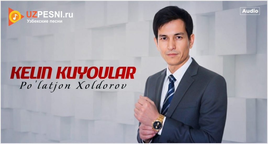 Po'latjon Xoldorov - Kelin kuyovlar