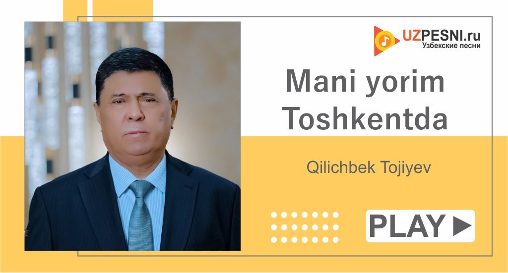 Qilichbek Tojiyev - Mani yorim Toshkentda