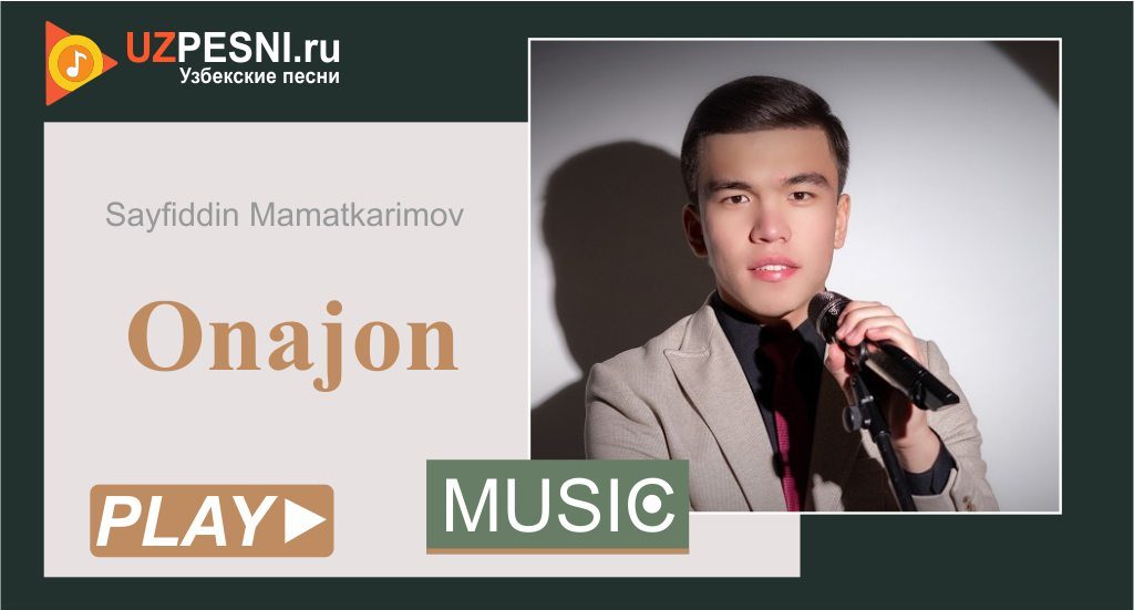Sayfiddin Mamatkarimov - Onajon