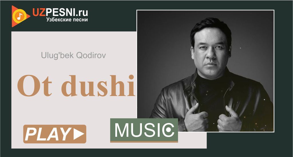 Ulug'bek Qodirov - Ot dushi
