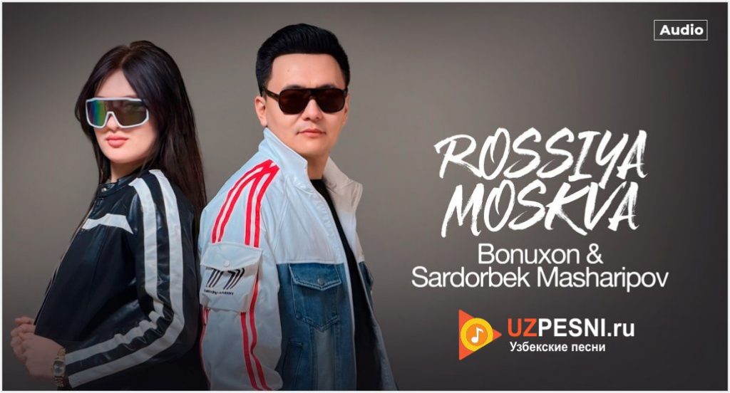 Bonuxon & Sardorbek Masharipov - Rossiya Moskva