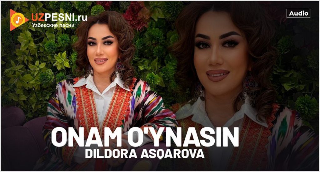 Dildora Asqarova - Onam o'ynasin