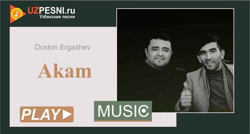 Doston Ergashev - Akam