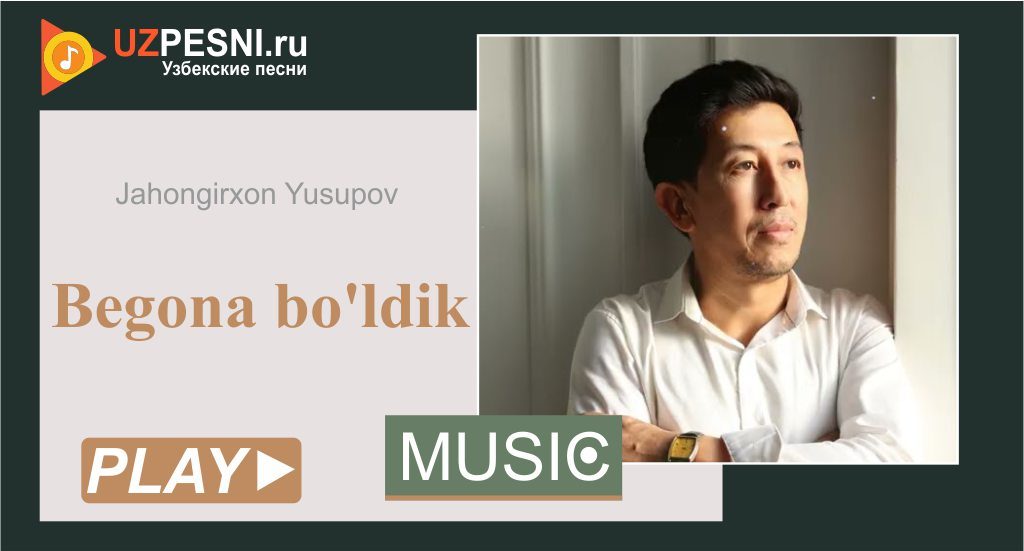 Jahongirxon Yusupov - Begona bo'ldik
