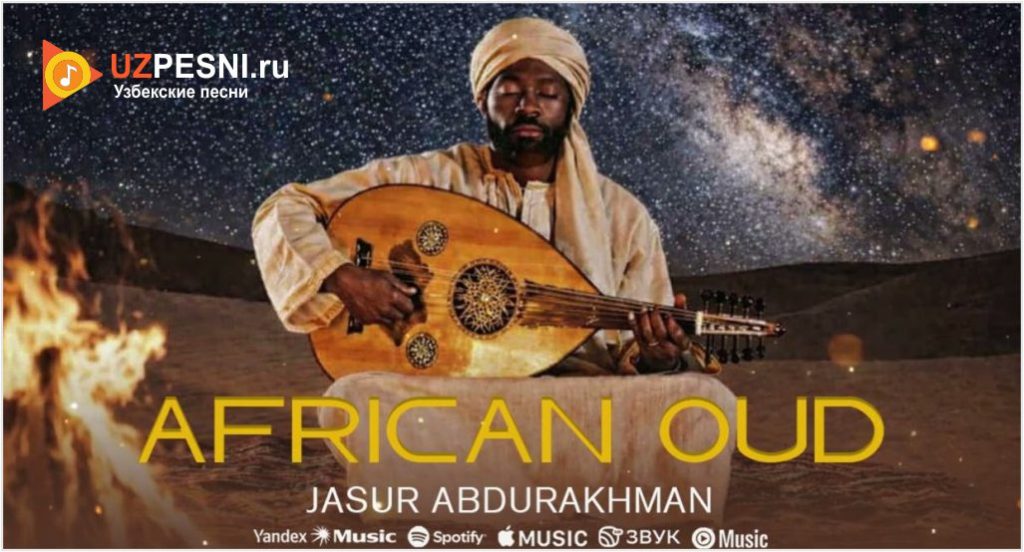 Jasur Abdurakhman - African oud